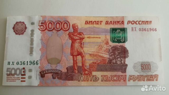 Купюры-талисман