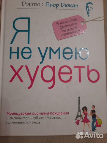 Интереснейшая книга для многих женщин