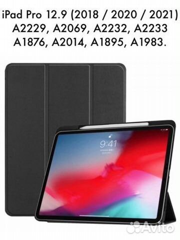 Чехол iPad Pro 12.9 2018 / 2020 /2021 Apple Pencil
