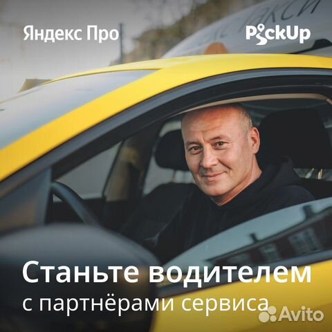 Водитель такси г. Пятигорск