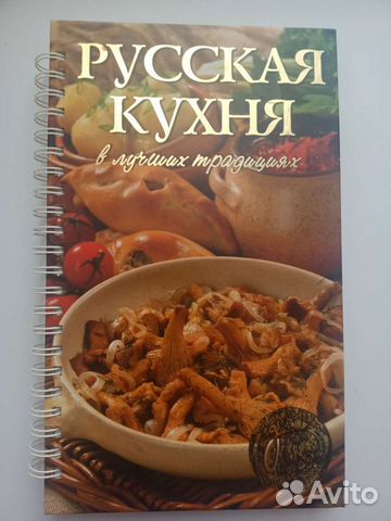 Книга рецептов 