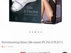 Фотоэпилятор Braun Silk-expert IPL Pro 3 PL3111 объявление продам