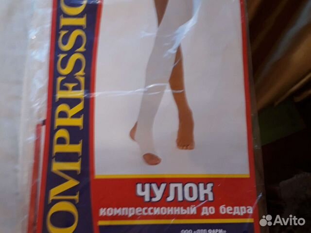 Компрессионные чулки новые