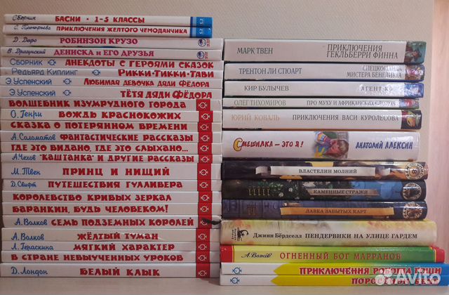 Книги детям 1-5 класс, Внеклассное чтение
