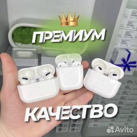 AirPods 2/3/PRO Новые+Гарантия+Чехол, Ростест