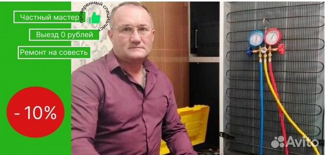 Ремонт холодильников/стиральных машин/посудомоек