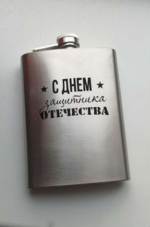 Фляжка из нержавейки