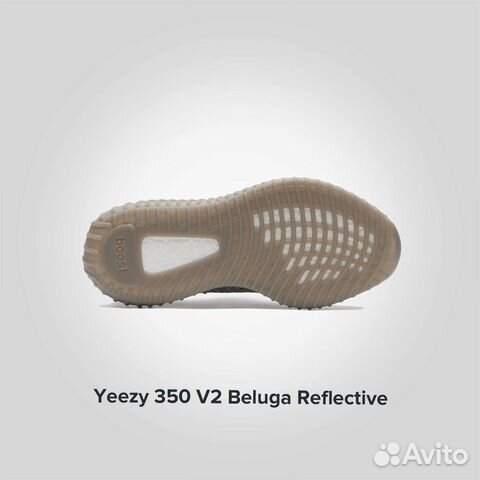 Кроссовки Adidas Yeezy Beluga Ref (Изи 350) Ориги