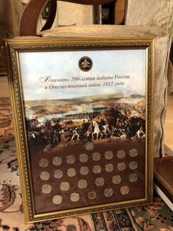 Спмд. Официальный набор монет Бородино