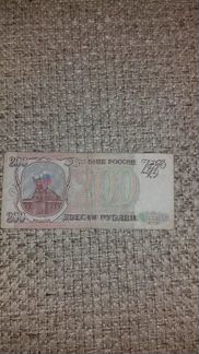Банкнота 200 р 1993 года