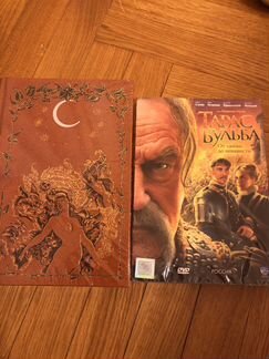 Книга Гоголь 