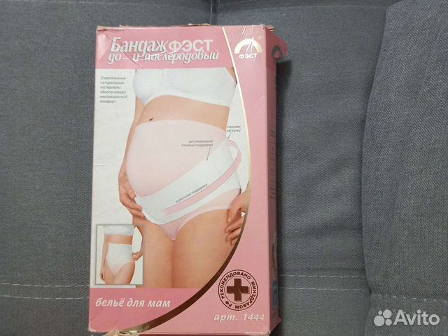 Бандаж двухфункциональный до и послеродовый