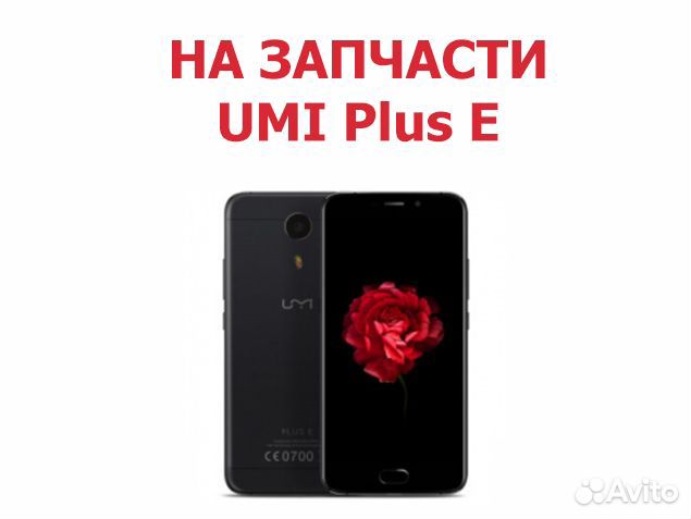 Смартфон UMI Plus E Helio P20 на запчасти