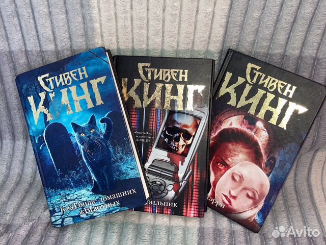 Книги Стивен Кинг