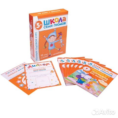 Полный годовой курс Школа 7 гномов 12 книг 5-6 л