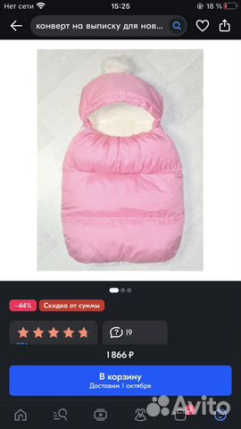 Конверт на выписку и в автолюльку/коляску