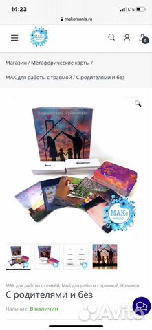 Метафорические ассоциативные карты