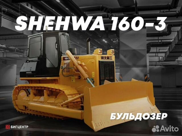 SHEHWA (HBXG) TY160-3, 2022