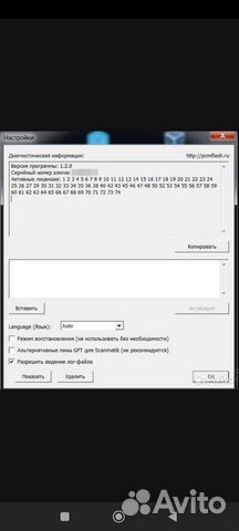 Pcmflash для чип-тюнинга 67 модулей