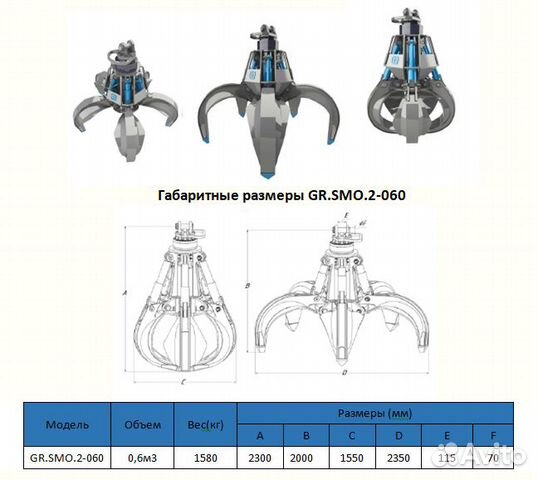 Челюстные грейферы на 22-35т технику