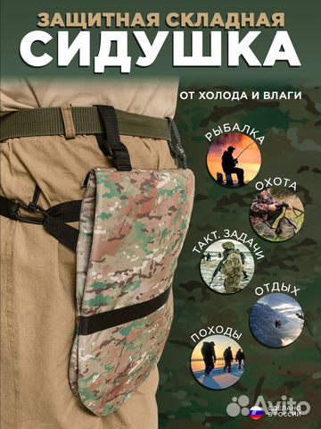Сидушка туристическая пятиточечник Мультикам