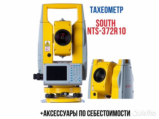 South NTS-372r10. Электронный тахеометр South NTS-372r10. Тахеометр South NTS-552r8. Юстировка тахеометра South nts372.