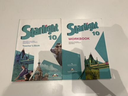 Старлайт 10 рабочая тетрадь. Английский Starlight 10. Starlight 10 класс учебник. Учебник по английскому Starlight. Starlight 10 Workbook.