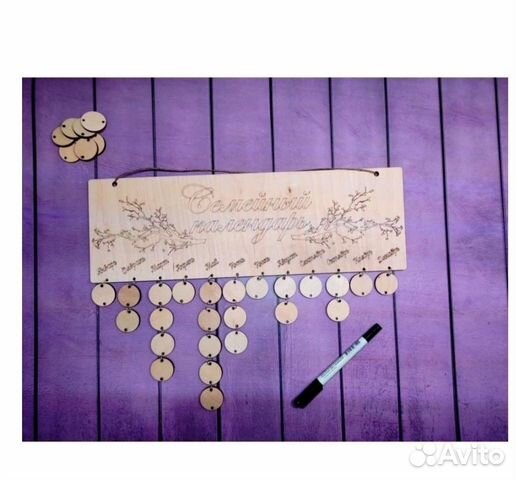 Семейный календарь