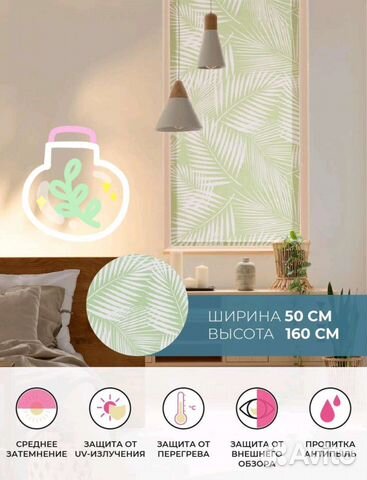 Рулонные шторы 50 см x 160 см. Салатовый тропик