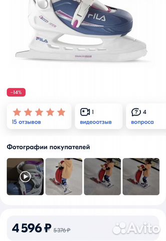 Коньки 26-30 размер fila