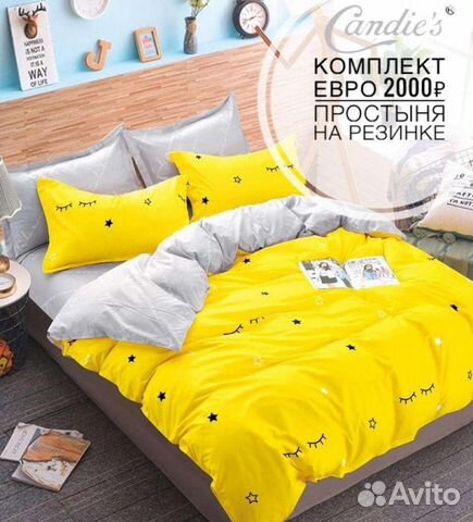 Постельное белье