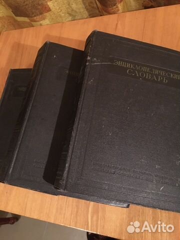Энциклопедические словари разных изданий и направл