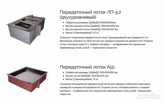 Кассовый передаточный лоток. Кассовое окно