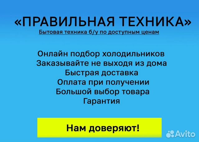 Атлант инверторный мотор