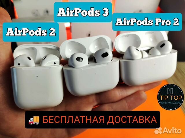 Airpods Pro / 3 / 2 + чехол + доставка