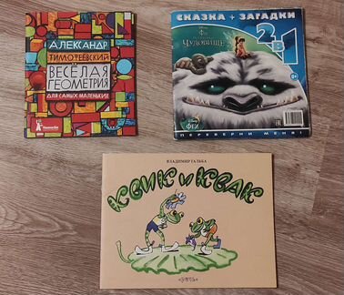 Детские книги