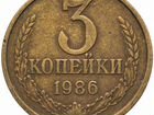 Монета 3 копейки СССР объявление продам