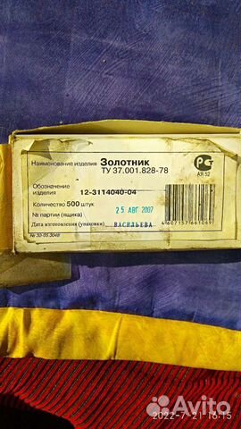 Колпачки и золотники