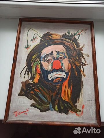 Картина, Грустный клоун, Европа, 1979