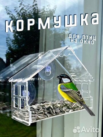 Кормушка для птиц на окно