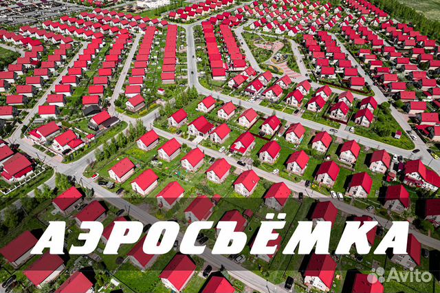 Аэросъемка, съёмка с квадрокоптера, фото, видео