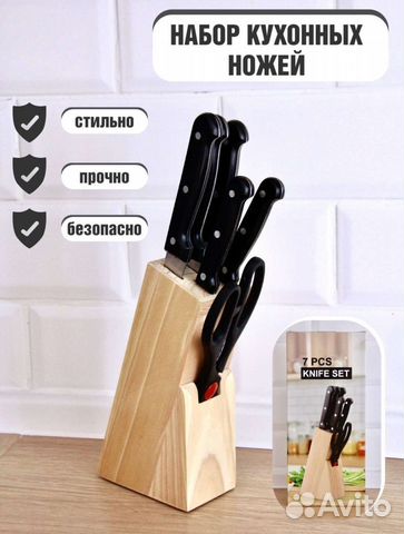 Набор кухонных ножей с подставкой. Абсолютно новый