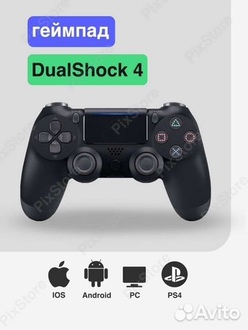 Джойстики PS4 dualshok беспроводные