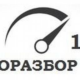 Разбор иномарок в дагестане