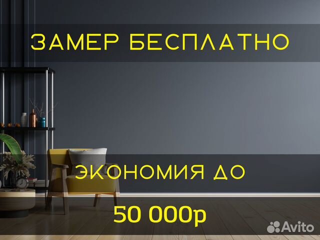 Механизированная машинная штукатурка