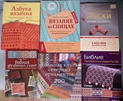 Книги по вязанию спицами новые