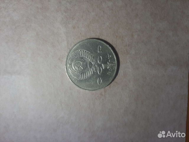 1 рубль 1989г. Михаил Эминеску