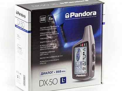 Автосигнализация Pandora DXL 4950 (Пандора)
