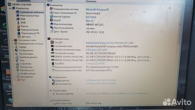 Материнская плата HP Compaq NC4010 и др. запчасти