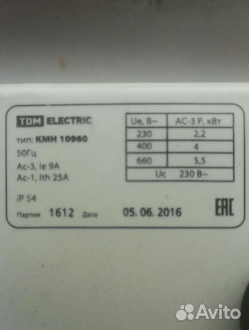 Контактор кмн 10960
